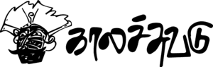 Kalachuvadu