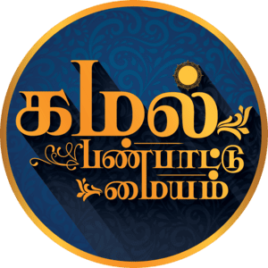 Kamal Panpattu
