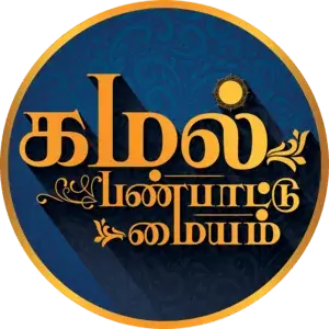Kamal Panpattu